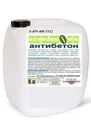 Мелон Антибетон Мелон Антибетон